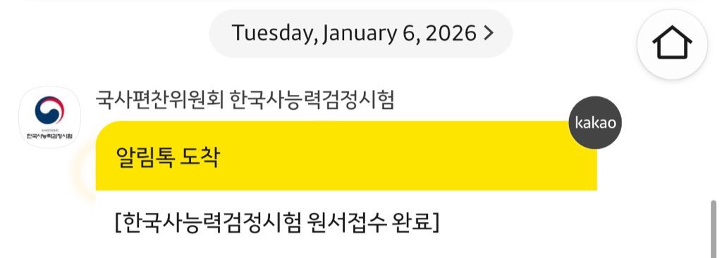 한능검 접수가 콘서트 티켓팅보다 빡쎄다