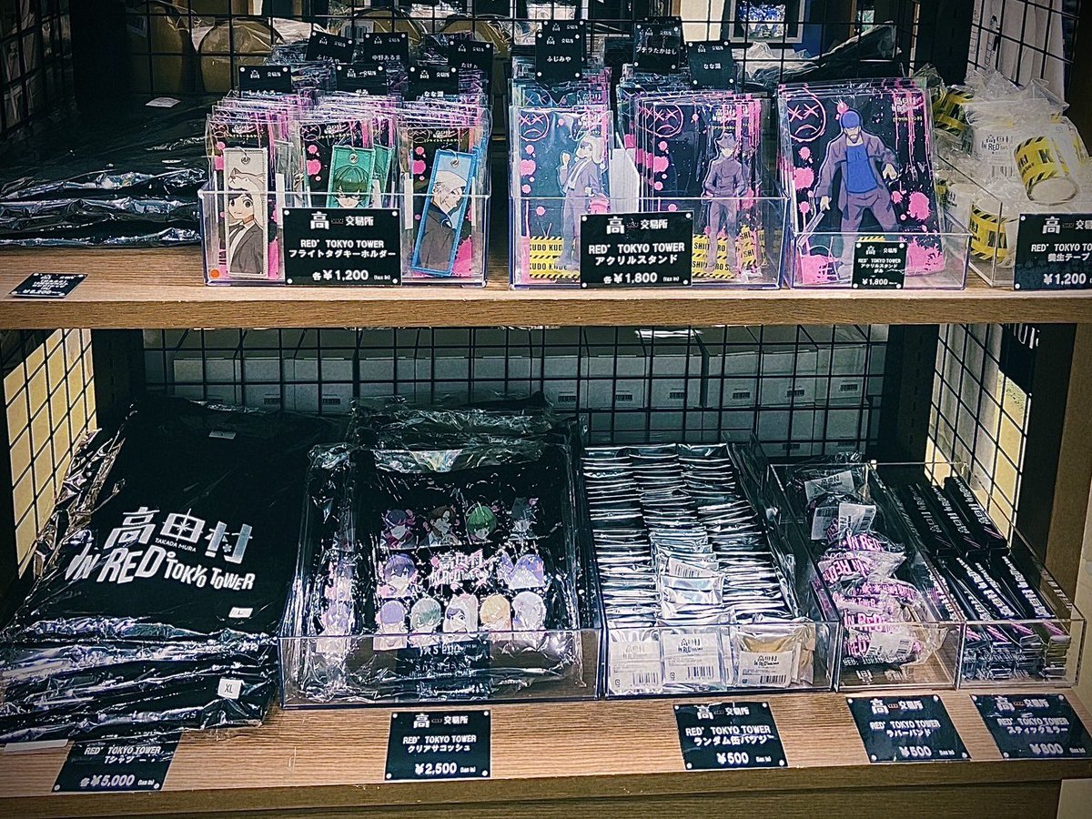 高田村交易所 (@TakadamuraStore) / Posts / X