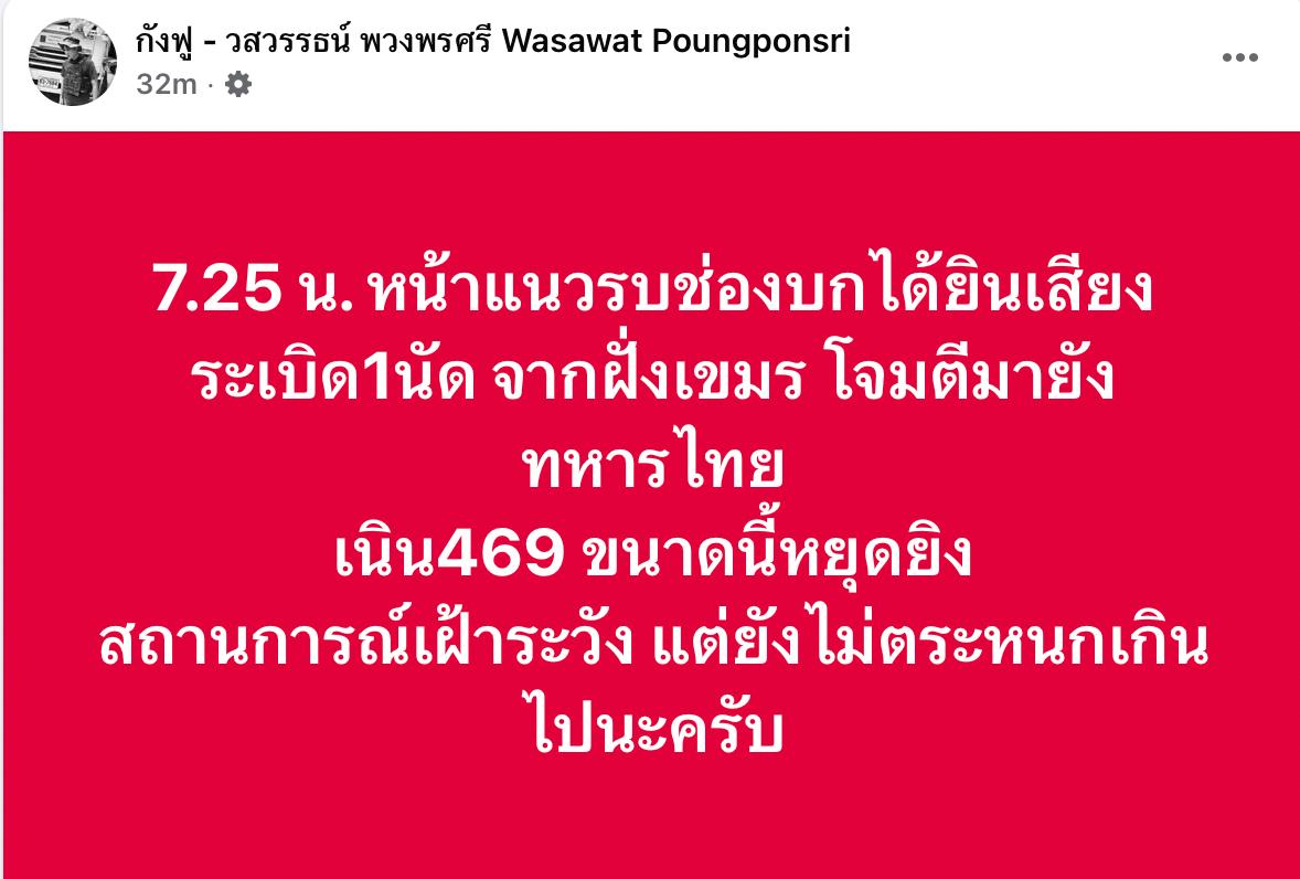 เจ๊จุก คลองสาม tweet media
