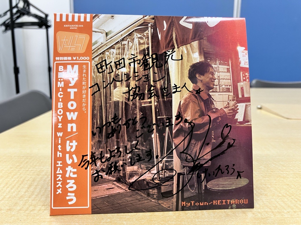 昨日、#けいたろう さんが協会にお越しくださり、サイン入りのCDを頂戴 昨日、#けいたろう さんが協会にお越しくださり、サイン入りのCDを頂戴