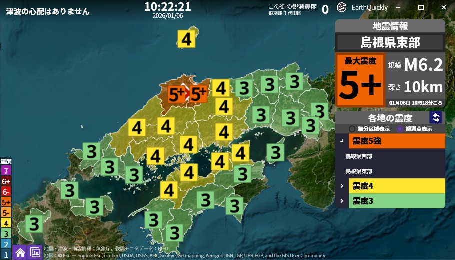 2026年01月06日 10時18分頃、最大震度5強の地震がありました。震源地は