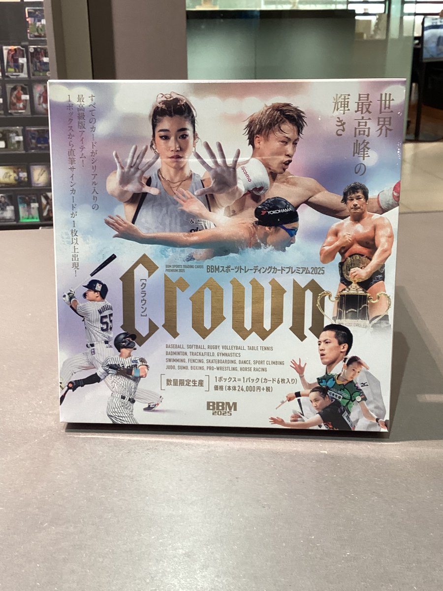 BBM 2025 CROWN 大の里 SPARKLING 25枚限定 ミントモール / MINT-WEB店 (ボックス通販) / BBM 2025 スポーツ