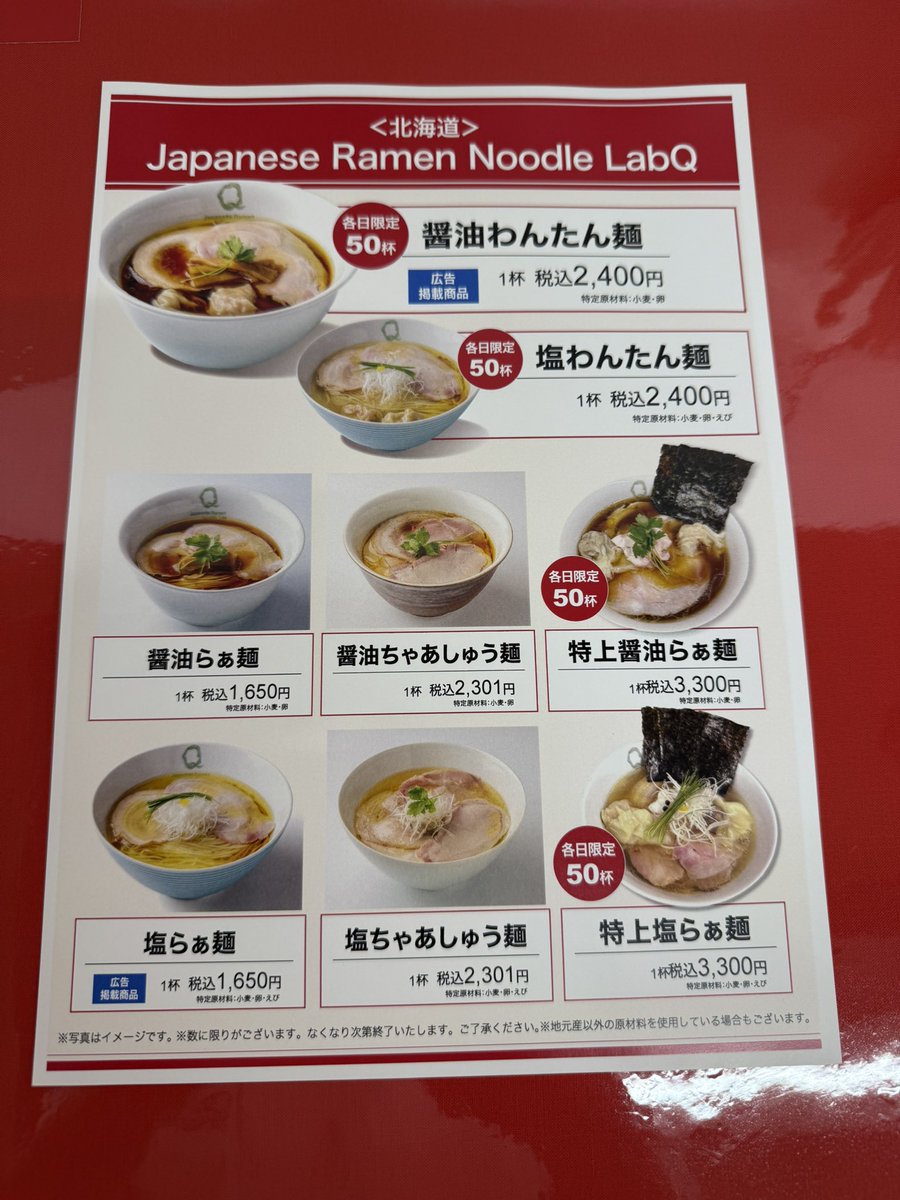 飯田商店 飯田将太 (@iidashouta) / Posts / X