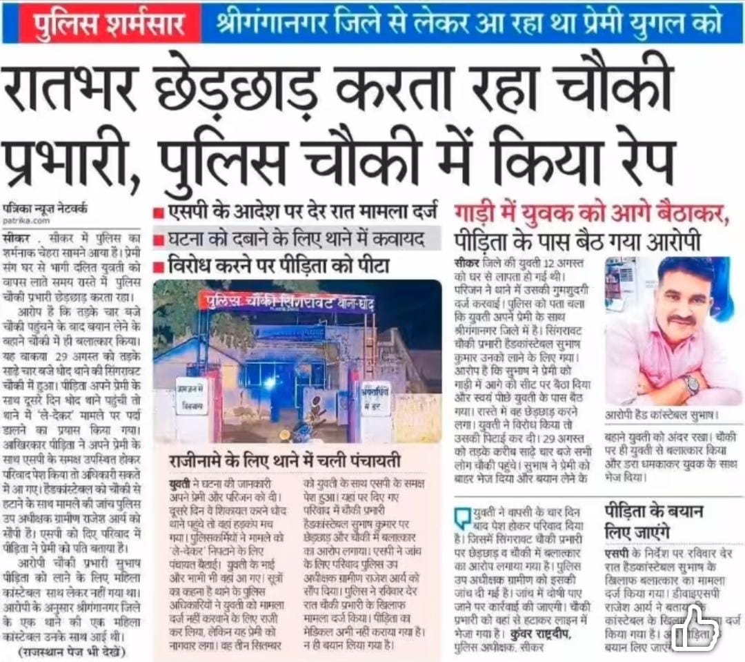 ROHITYADAV93052's tweet image. Breaking News 🚨🚨🚨
रातभर छेड़छाड़ करता रहा चौकी प्रभारी, 
पुलिस चौकी में किया रेप...!!
अब यदि कोई महिला किसी पुलिस वालो से सुरक्षित नहीं हैं तो औरों से क्या ही अपेक्षाएँ की जा सकती हैं...!!