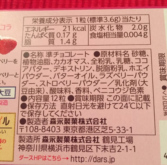 メデタイン値段表示 油断も隙もあったもんじゃない。ちゃんと表示を見ないと同じ製品が突然