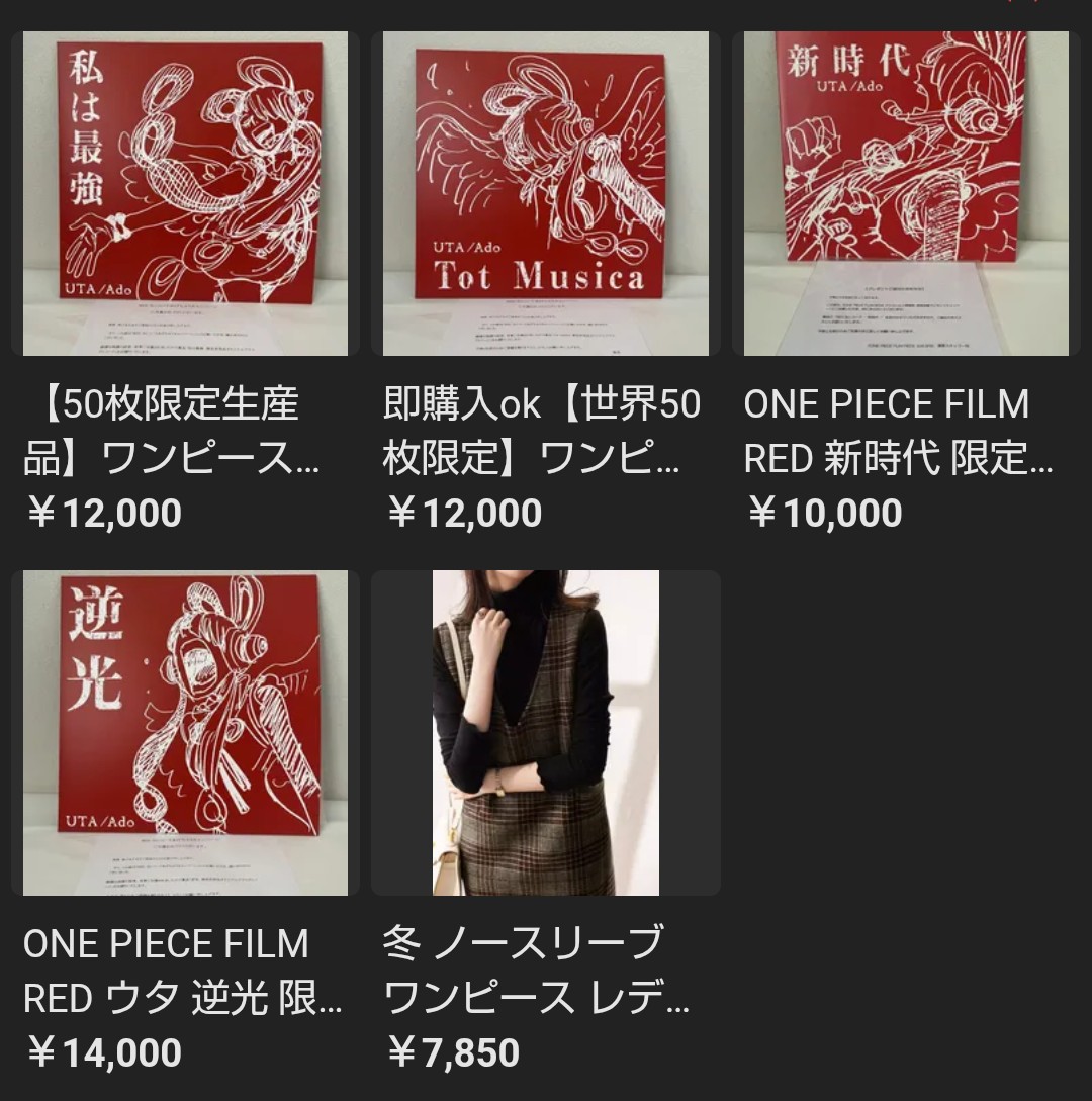 メルカリのコレ、ホンモノならこんな値段じゃ買えんだろ？