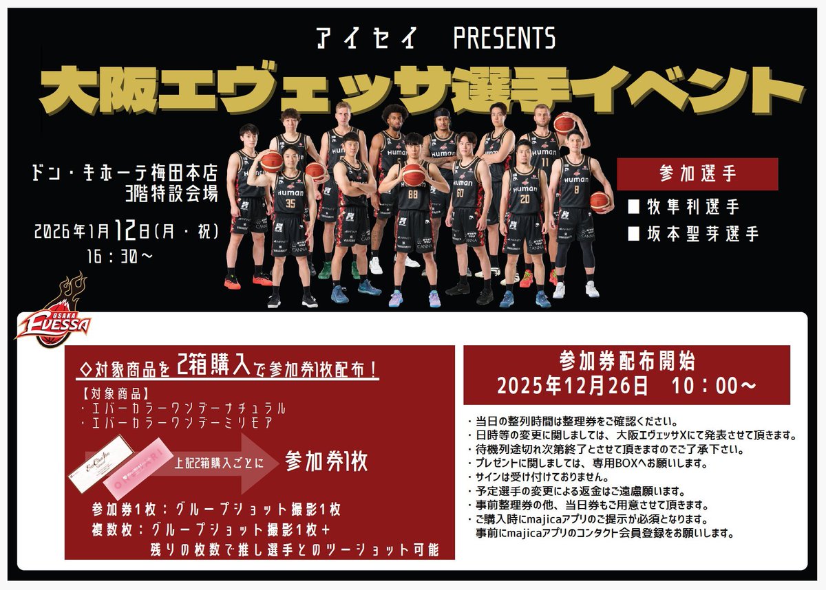 cl_aisei's tweet photo. 【いよいよ来週月曜開催！】

1/12(月)のイベント、
整理券は引き続き店舗にて配布中です‼

「週末に予定を決めようかな」と思っていた方も、
今なら整理券を確保して当日スムーズにご参加いただけます✨
皆さまと会場でお会いできるのを楽しみにしています！

詳しい情報は添付の画像をタップしてチェック✨