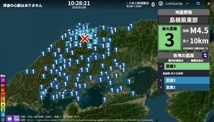 2026年01月06日 10時24分頃、最大震度3の地震がありました。震源地は