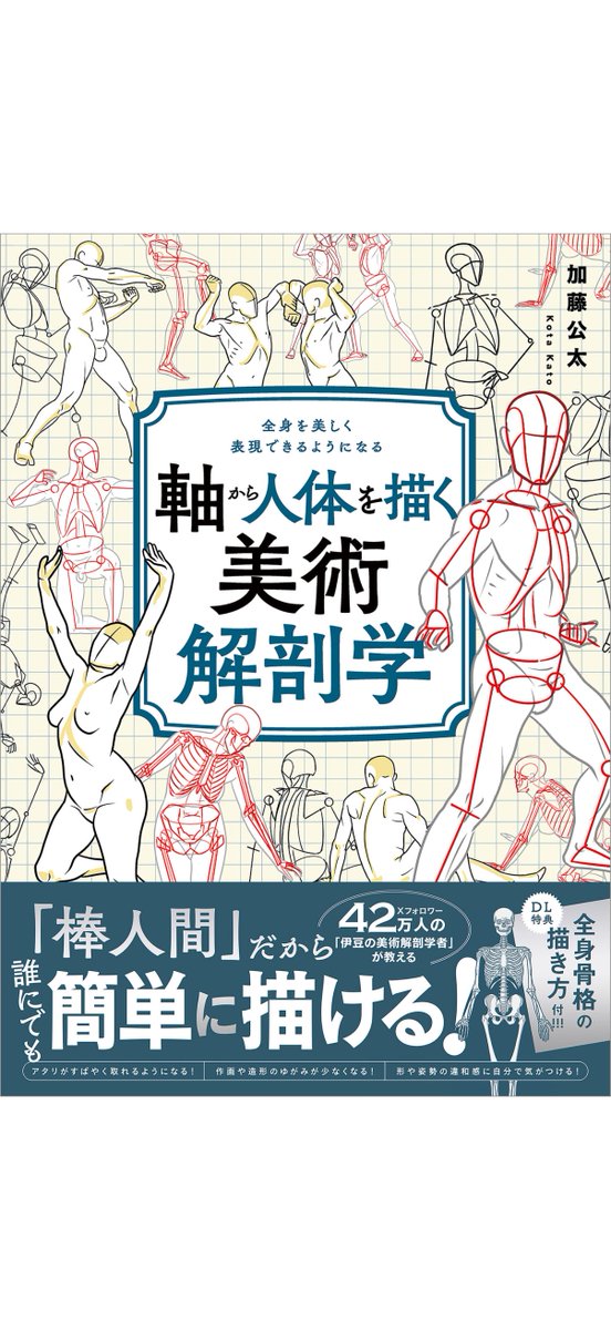 Kindleで安くなってたので買った…!
一周できるようにがんばる 