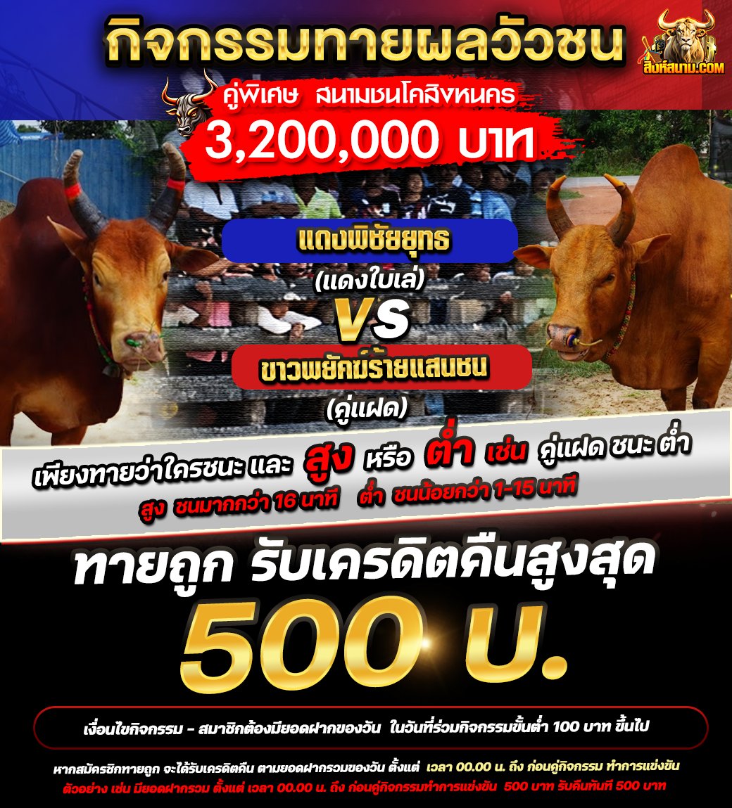 lin.ee/7NrrvRY

ทายถูก รับเครดิตคืนสูงสุด 500 บาท 
ร่วมทายกิจกรรมในกลุ่มนี้ได้เลย