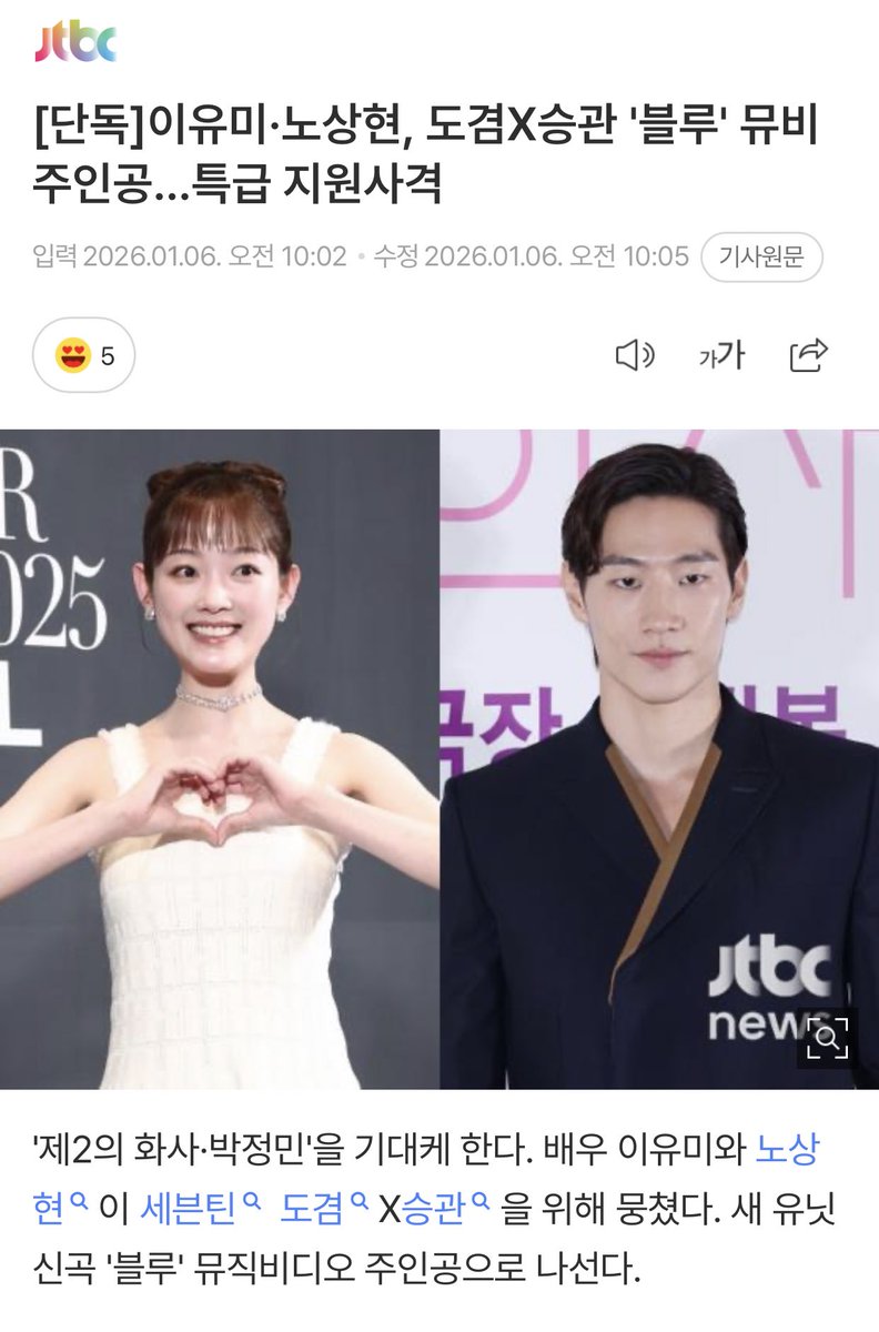 KyeomsBaekery's tweet image. Wow, the actors in DxS’s MV…. #도겸 

[Lee Yoomi and Noh Sanghyun, the Lead Roles in Dokyeom &amp;amp; Seungkwan’s “Blue” MV]

🔗 m.entertain.naver.com/home/article/4…

Can’t wait for the full song and MV🥹🤍