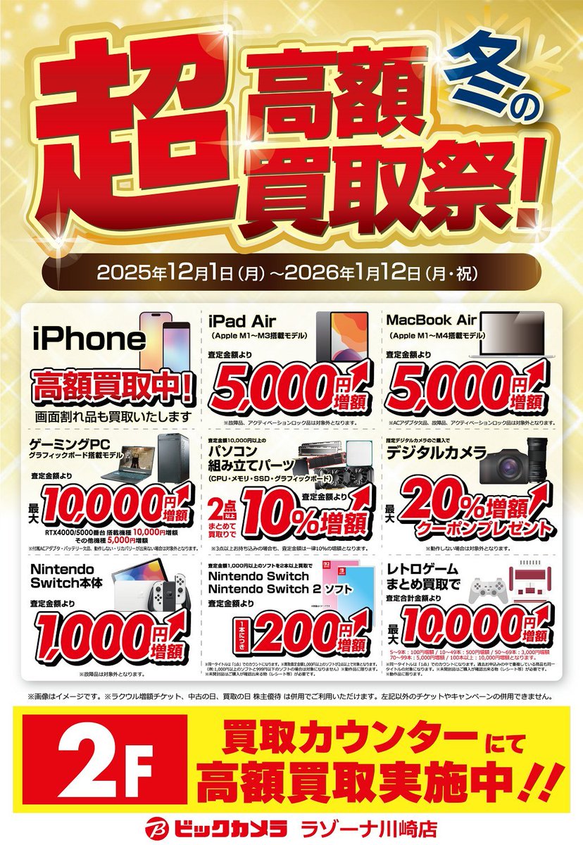 グッズまとめ売り 500点以上 定価約17万円分 商品説明欄必読 大量 鈴鹿店】コミック買取告知！□ | 万代書店 三重、アソベース豊川店