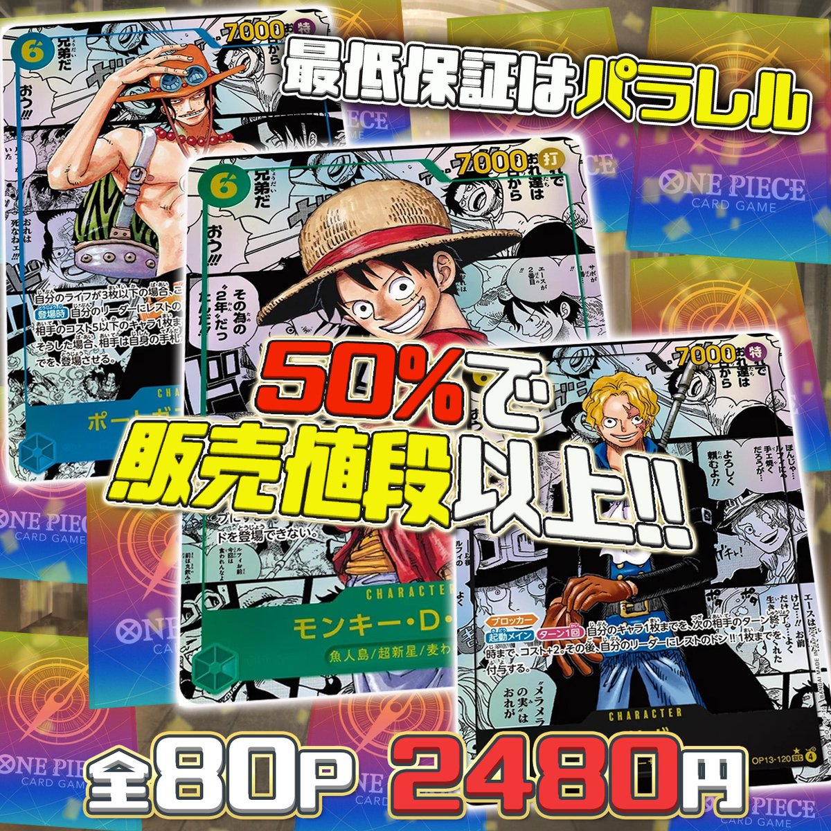 🔥販売開始中🔥 このポストをリポストすると プレゼント企画で当選確率