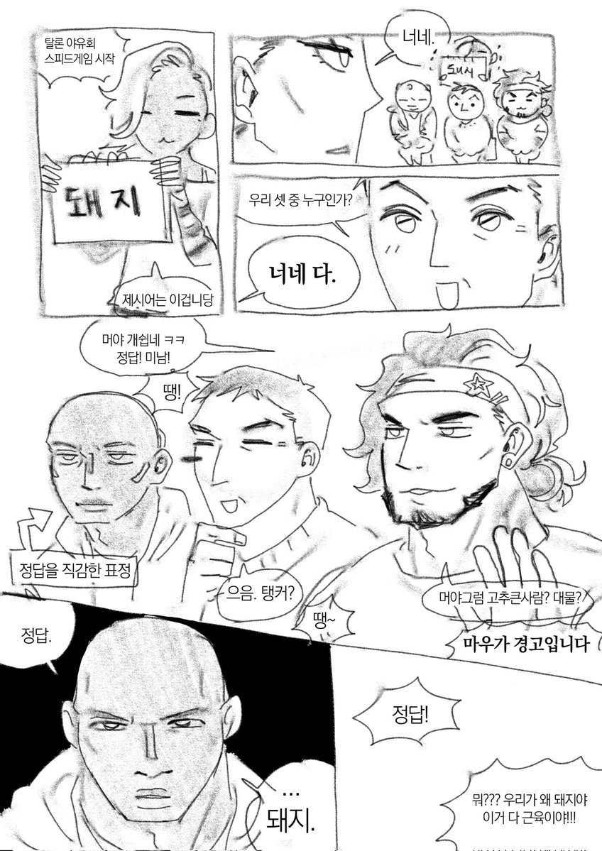 탈론 스피드퀴즈