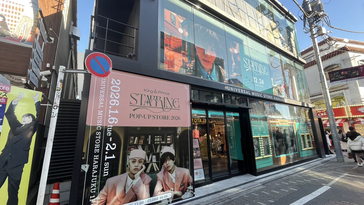 ストア タッチライト(レン)King & Prince STARRING King & Prince