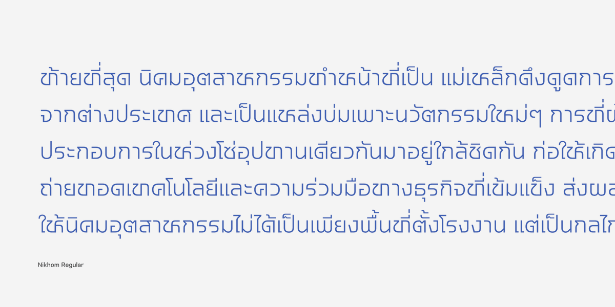 ฟอนต์.คอม tweet media
