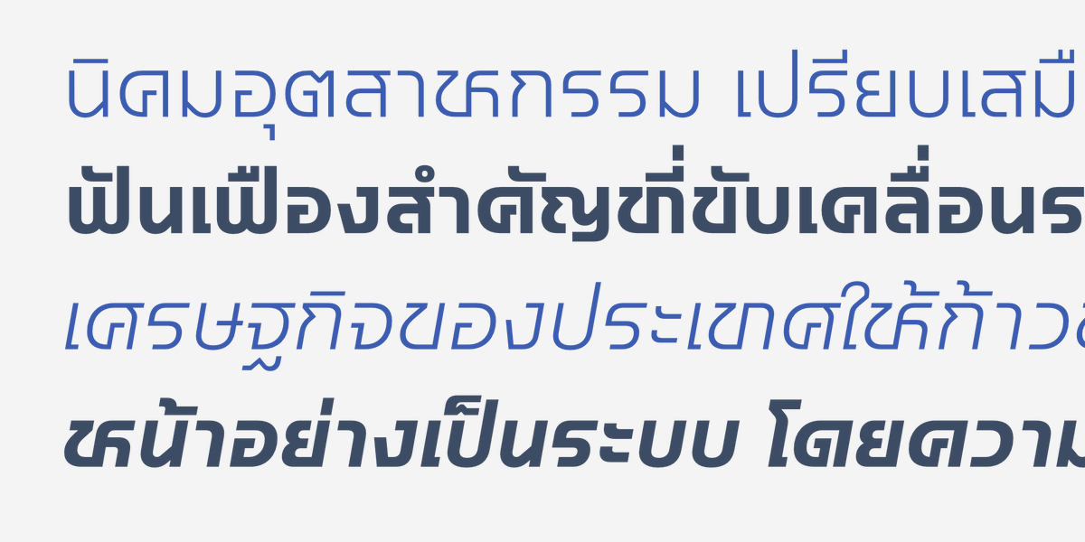 ฟอนต์.คอม tweet media