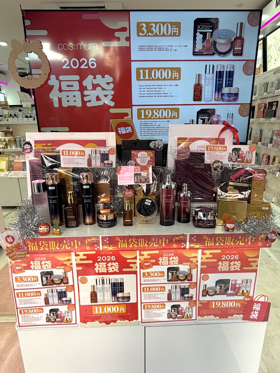 🎉HAPPY NEW YEAR 2026🎉 昨年はたくさんのご来店をありがとうご