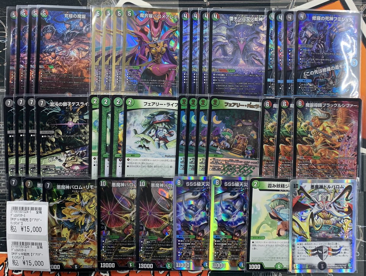 商品情報】 #デュエマ デッキ販売 新たに2デッキ作成しました