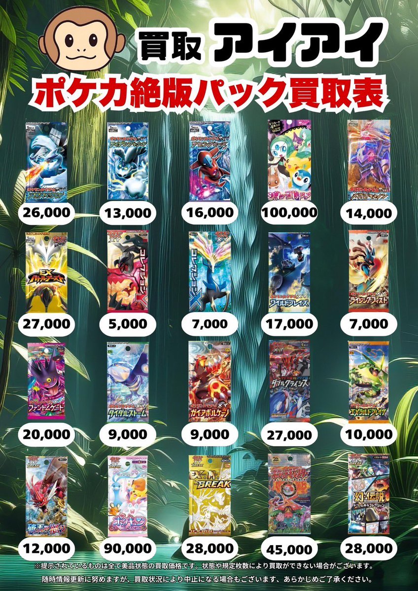 🔥ポケモンカード絶版激レアパック買取表🔥 水炎ハーフデッキ¥260,000
