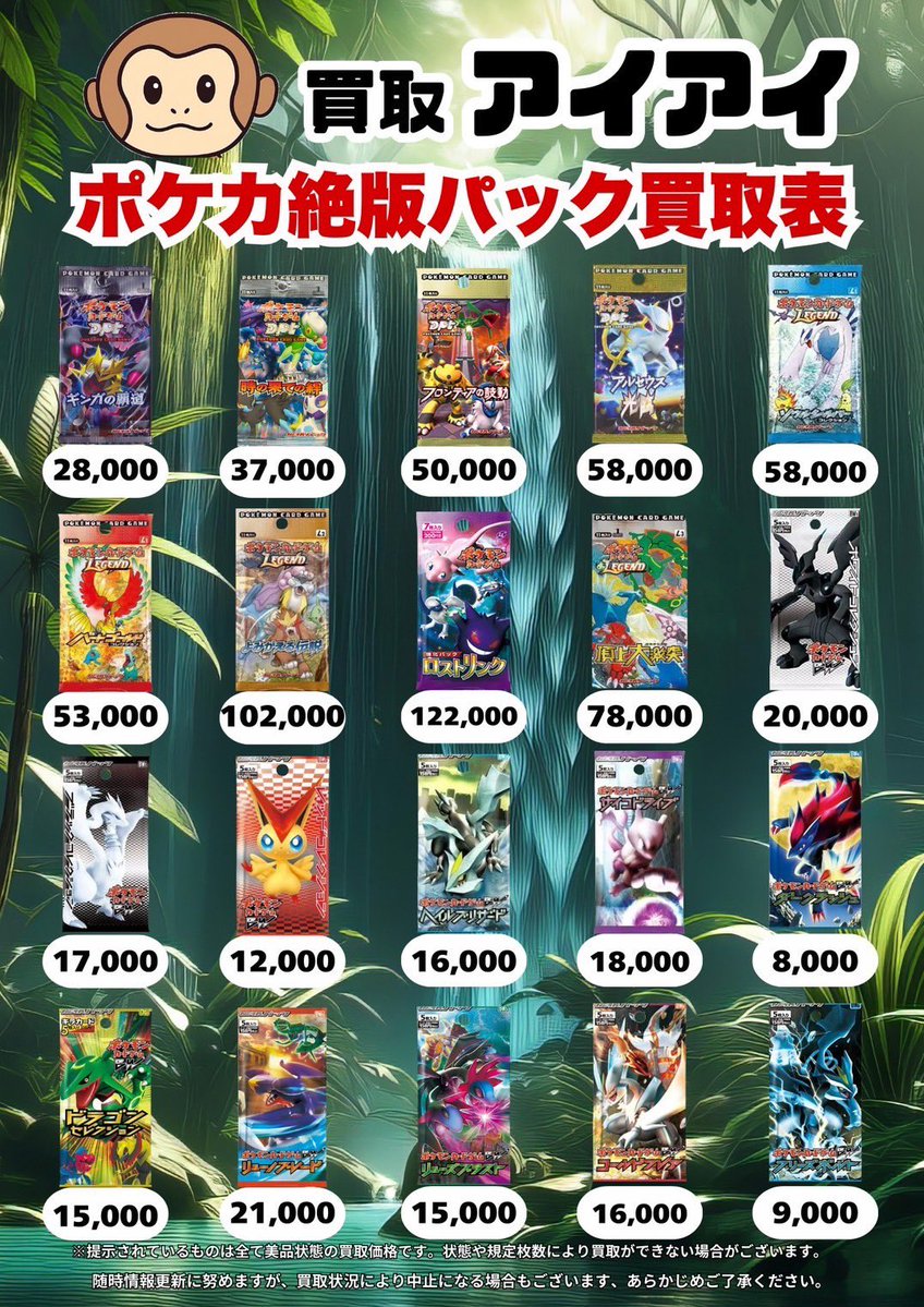 🔥ポケモンカード絶版激レアパック買取表🔥 水炎ハーフデッキ¥260,000