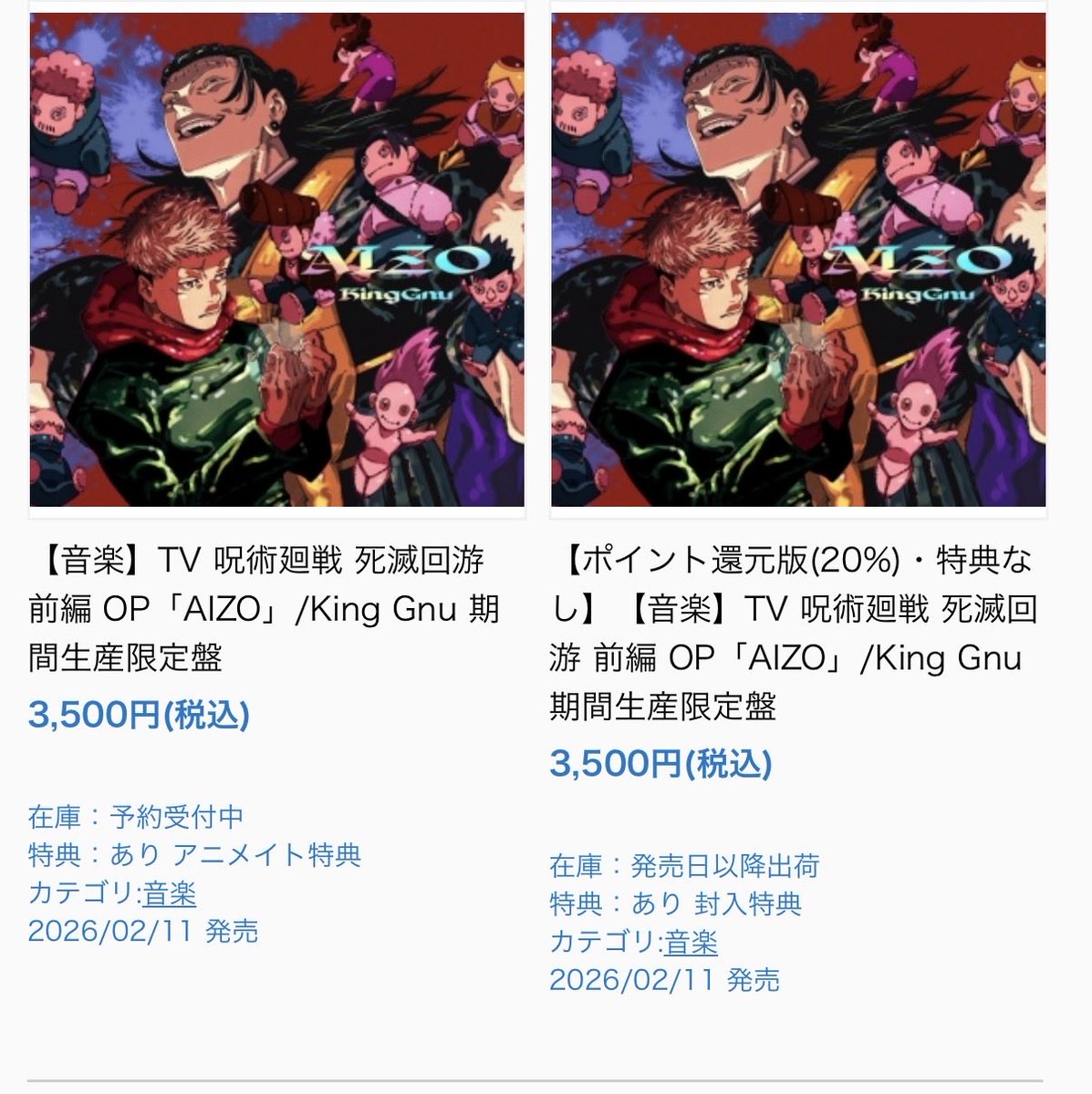 こ！これは！ アニメイトさんは特典がアニメイト特典と、封入特典と二