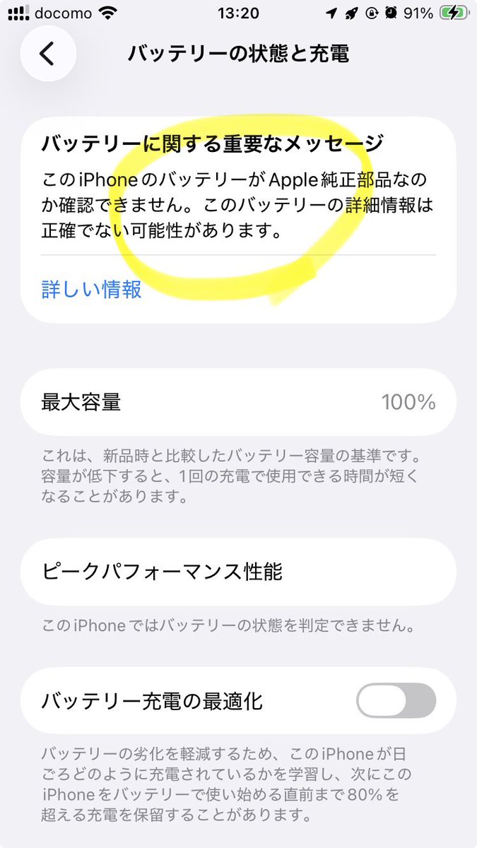 iPhone10sブラック 本体 バッテリー87%値下げ交渉⭕️ iPhone10sブラック 本体 バッテリー87%値下げ交渉⭕️ iphone x