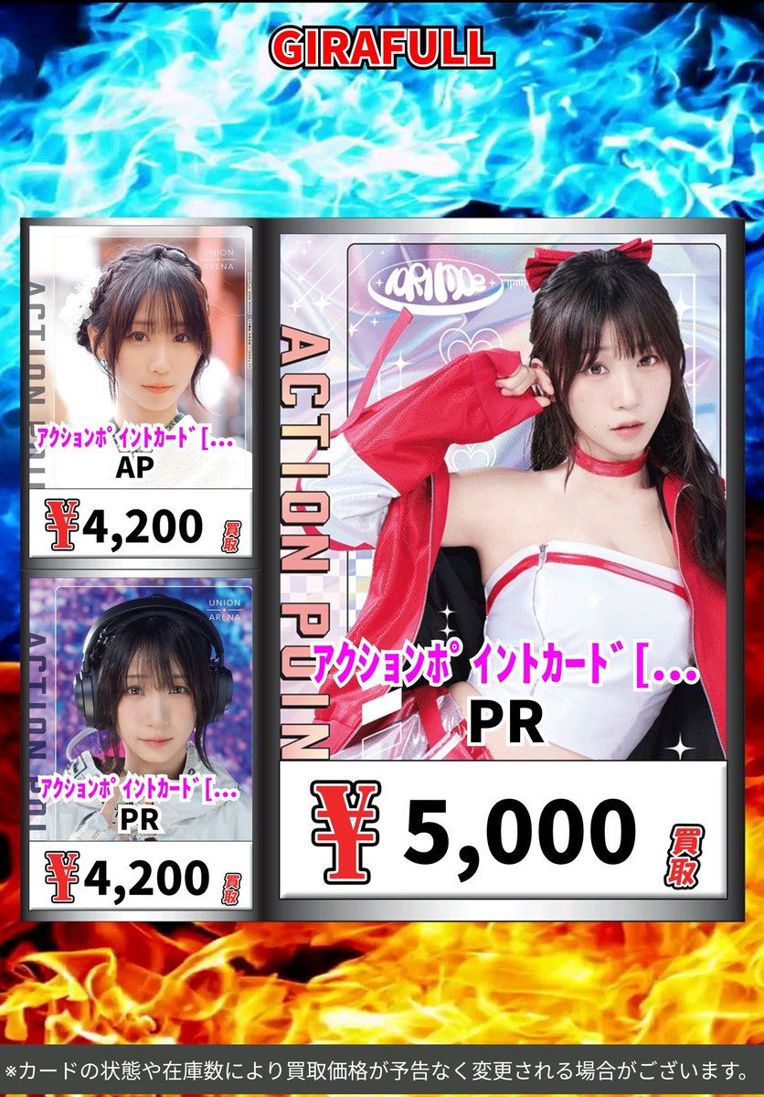ユニオンアリーナ　アクションポイント　美品　ap まとめ売り　伊織もえ　リーファ ユニオンアリーナ ＃伊織もえ 伊織もえさんのアクションポイント大大