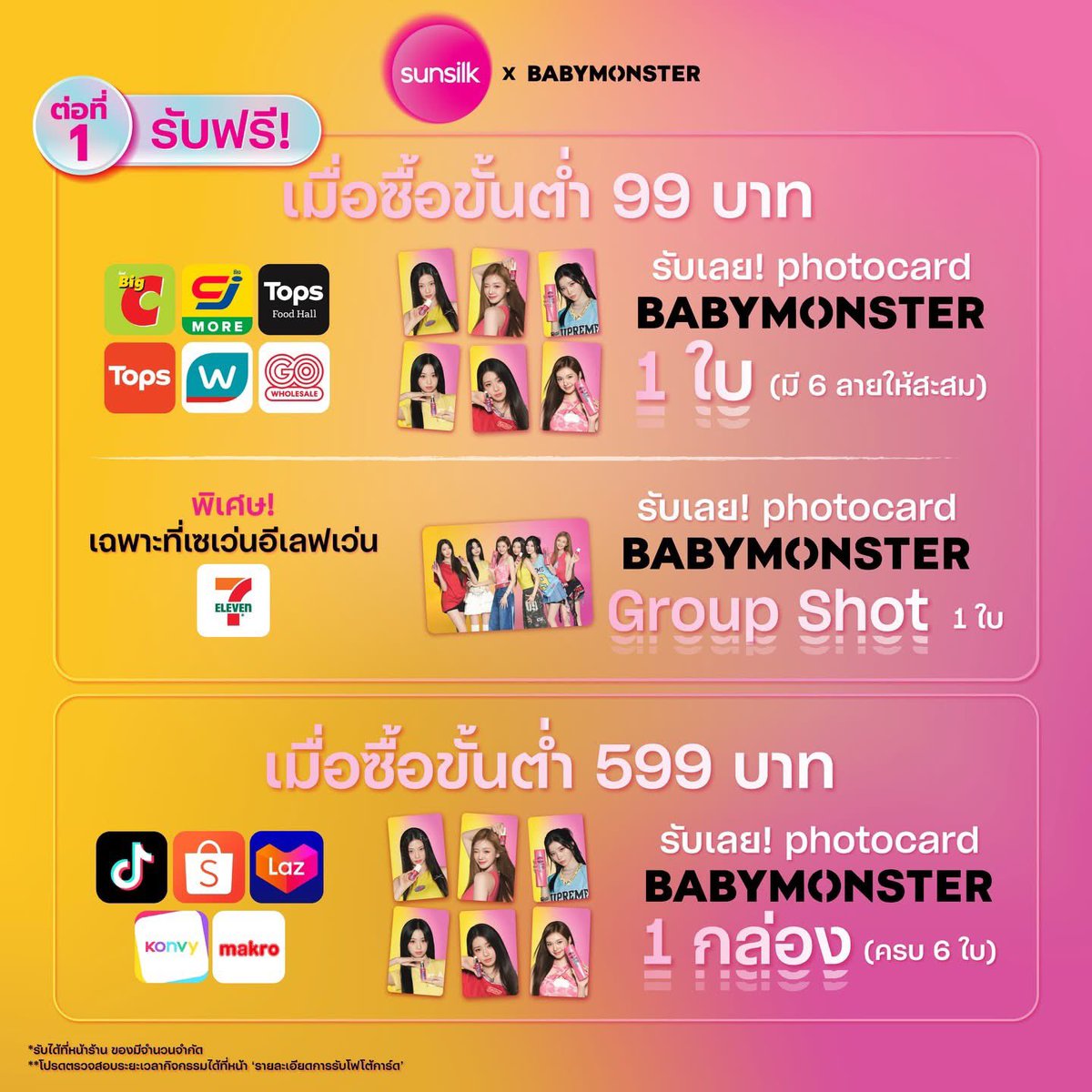 mkdperth's tweet image. โอเคซึ้ง เซเว่นมีแค่รวม จะใส่ซองให้สุ่มทำไมมมมมม