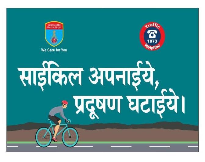 trafficchd's tweet photo. Use a cycle for good health and to save the environment.
#UseCycle #pollutionfreecity #saveenvironment #stayhealthy #staysafe #WeCareForYou https://t.co/QTiwvZBLuM