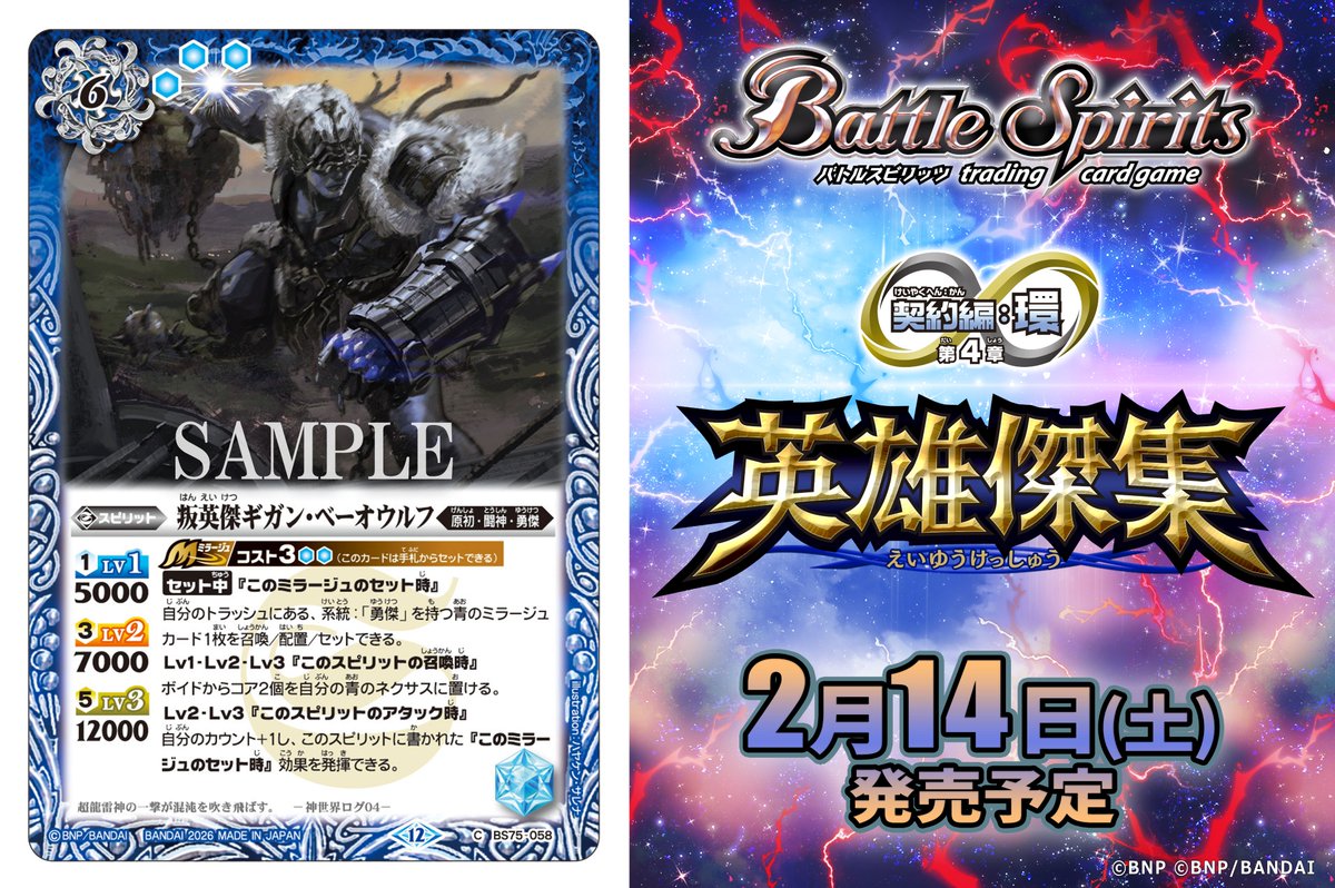 槍王ギガ・ガルレイヴ　Xレア　バトルスピリッツ　バトスピ　英語版　海外　PX03 BANDAI（バンダイ） Xレア BS16-X05 アルカナマスター・オズ バトル