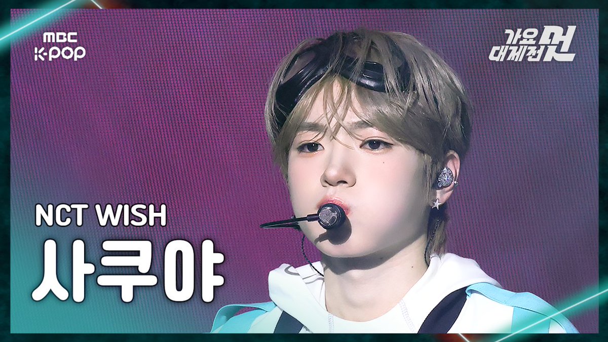 251231🔍[가요대제전]

‘NCT WISH – COLOR+poppop’
#사쿠야▶youtu.be/A1KJUwLcN-M
#재희▶youtu.be/HdN33x6FVZ8
#료▶youtu.be/PRx-fOKQslQ

#2025MBC가요대제전 #가요대제전 #2025MBCGayoDaejejeon #엔시티위시 #NCTWISH #COLOR #poppop <a href="/nctwishofficial/">NCT WISH</a>