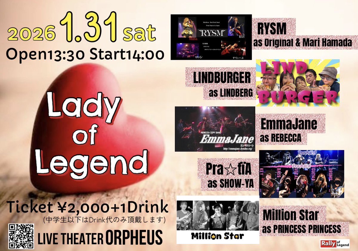 GuySpanky's tweet image. 2026.01.31
RallyOfLegend実行委員会企画

女性ボーカル限定
Lady Of Legend❤️

タイムスケジュール
13:30 OP
14:00 ST

✬︎RYSM  
14:00〜
✬︎LINDBURGER  
14:50〜
✬︎EmmaJane  
15:40〜
✬︎Pra☆tïA  
16:30〜
✬︎Million Star 
17:20〜

浜田麻里
リンドバーグ
レベッカ
ショーヤ
プリプリ