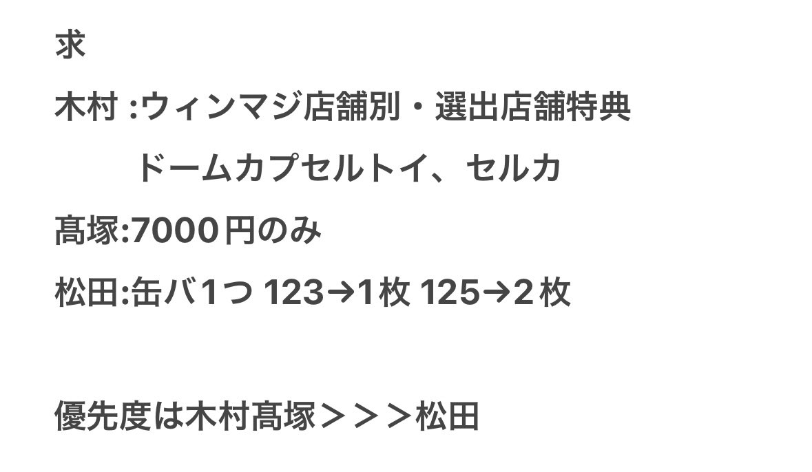 DAN'S SON'S様⭐︎引き取り希望 な (@msy_sho7) / Posts / X