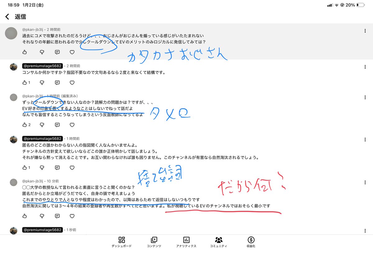 kiitaro様お知らせ 匿名のおじさんの言う通りにやって失敗しても責任取れないだろ？という