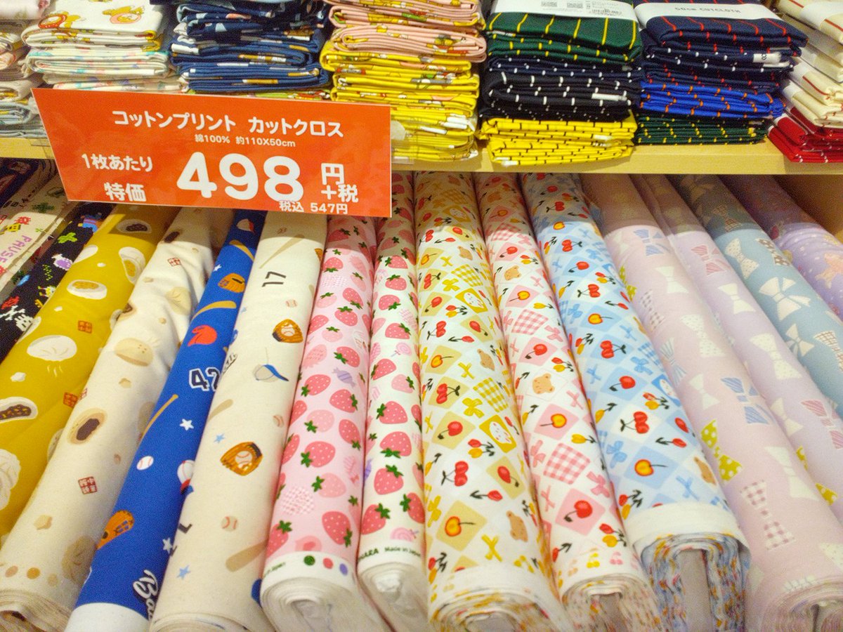 人気の生地「お気に入りシリーズ」に新柄が入荷🆕 入園入学にぴったり