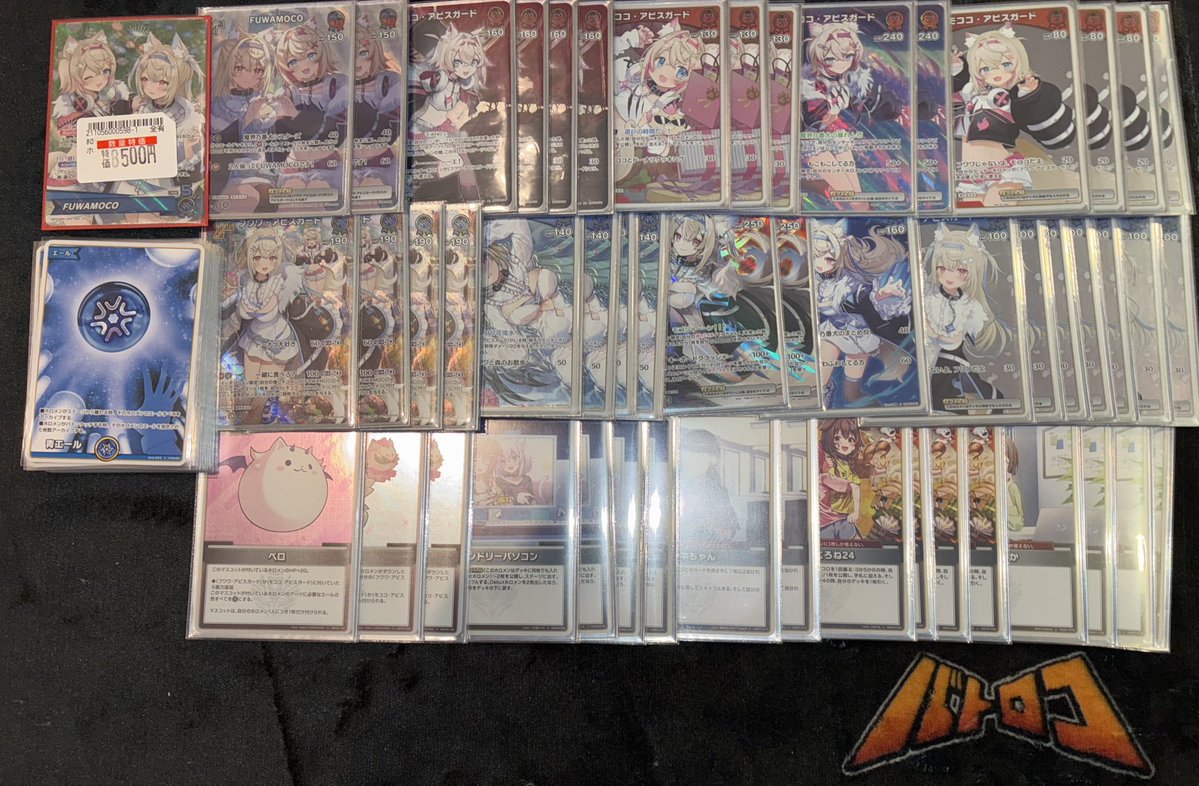 商品情報】＃ホロカ フワモコデッキ買い取りさせていただきました