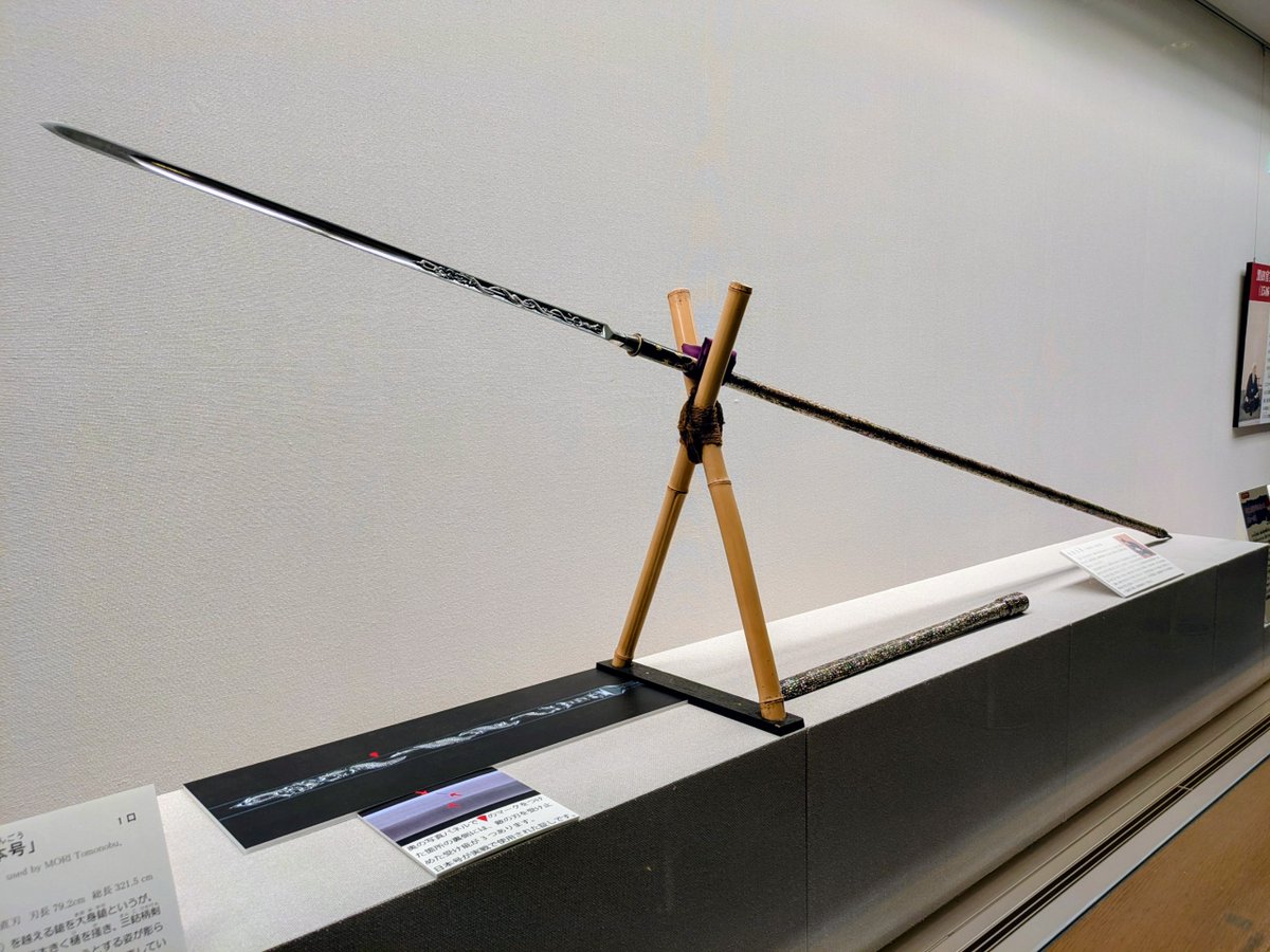 大身鎗 名物「日本号」も今年、さらに深くお手入れができ、倶梨伽羅龍