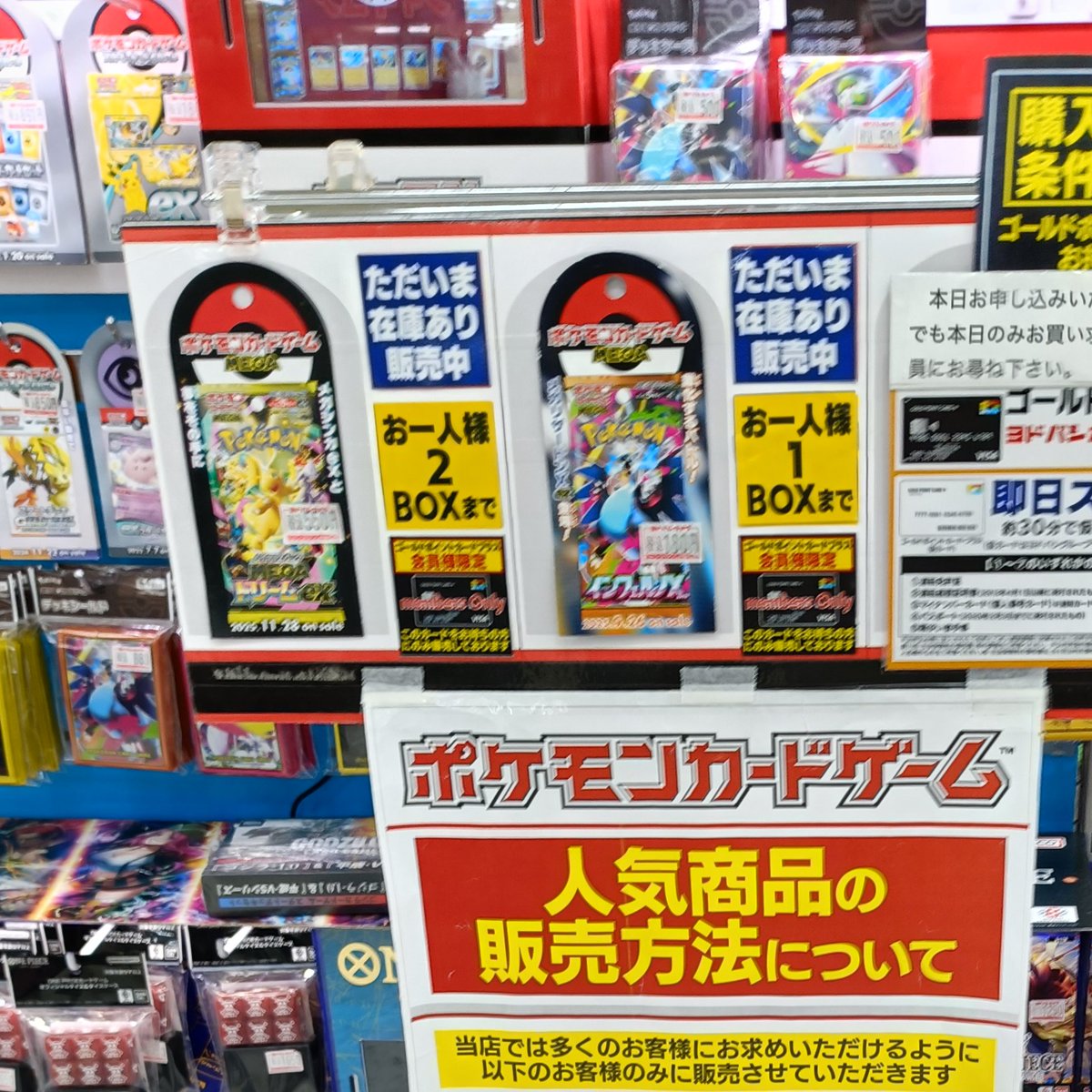 ヨドバシ 人気ポケカ 販売情報❗】 🏢各店舗 ✓MEGAドリームex