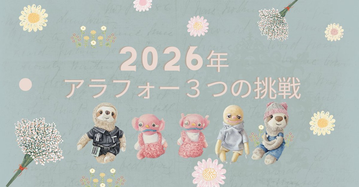 アメブロにログイン出来なくなったのでnoteにお引っ越ししました!
#note
#note書き初め

note.com/cocoro_takami/…