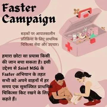 ImDiwakarJi's tweet photo. सड़क दुर्घटना मे कहीं कोई घायल हो जाता है और कहीं किसी को समय पर उपचारन मिलने के कारण मृत्यु हो जाती है।
Saint Gurmeet Ram Rahim Singh जी के वचनानुसार बहुत से लोगो ने अपनी गाड़ियो मे
#FirstToAid रखकर जरूरत पड़ने पर इस्तेमाल करने की पहल की।#SaveLivesWithFirstAid
#FasterCampaign https://t.co/QJrAScm4zu