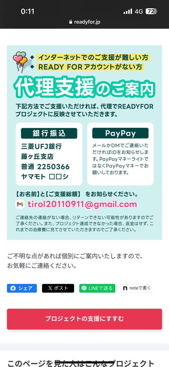 🚨 #拡散希望🚨 #ご協力お願い致します 🚨
🆘僧帽弁閉鎖不全症と闘っているチロルちゃん‼️
🆘14歳の女の子です‼️
🆘クラファン挑戦中‼️
🆘残り2️⃣7️⃣日です‼️ readyfor.jp/projects/tirol…
🆘どうかチロルちゃんにお力をお貸し頂けないでしょうか🙇‍♀️
🆘何卒宜しくお願い致します🙇‍♀️🙇‍♂️