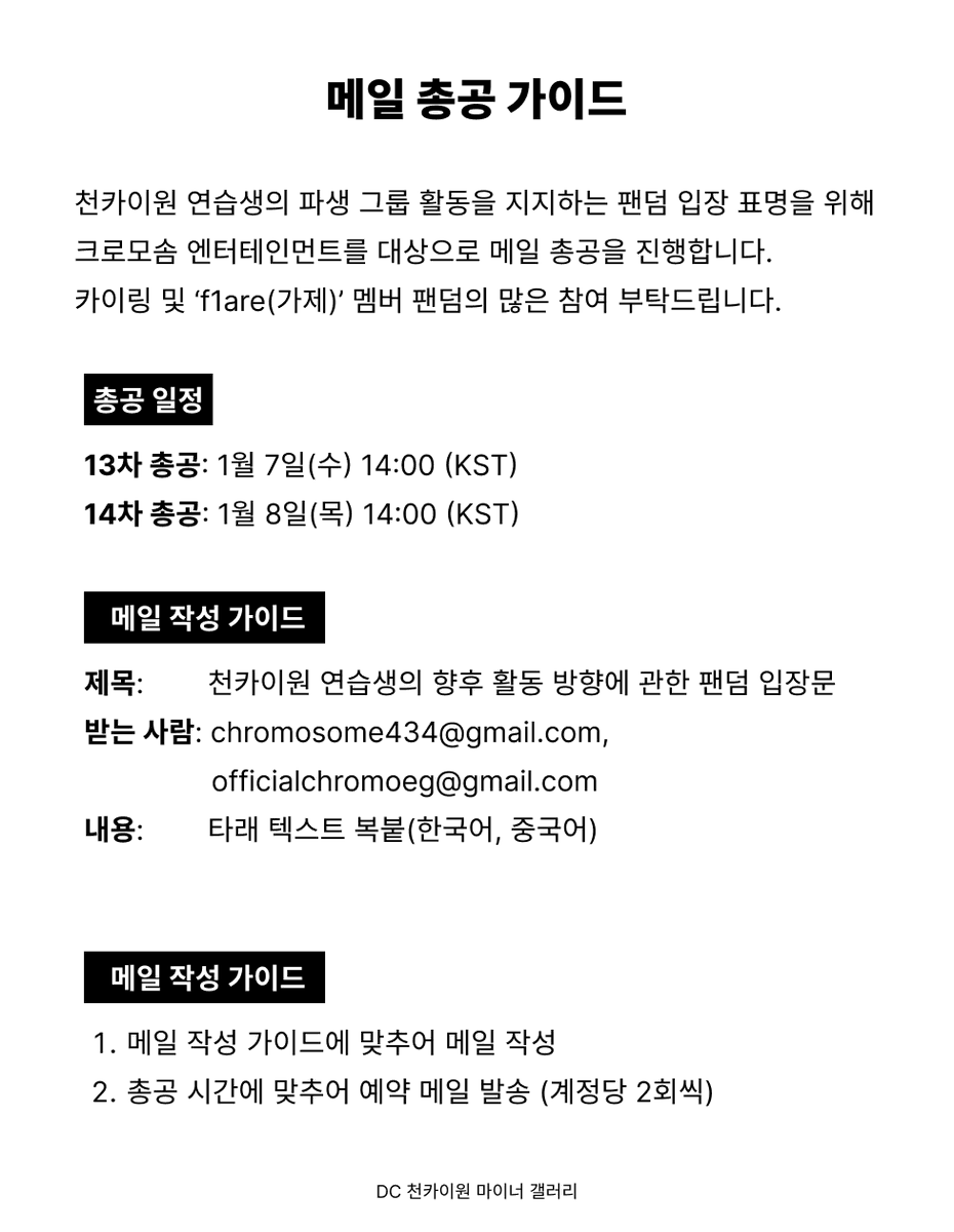 DC 천카이원 마이너 갤러리 tweet media