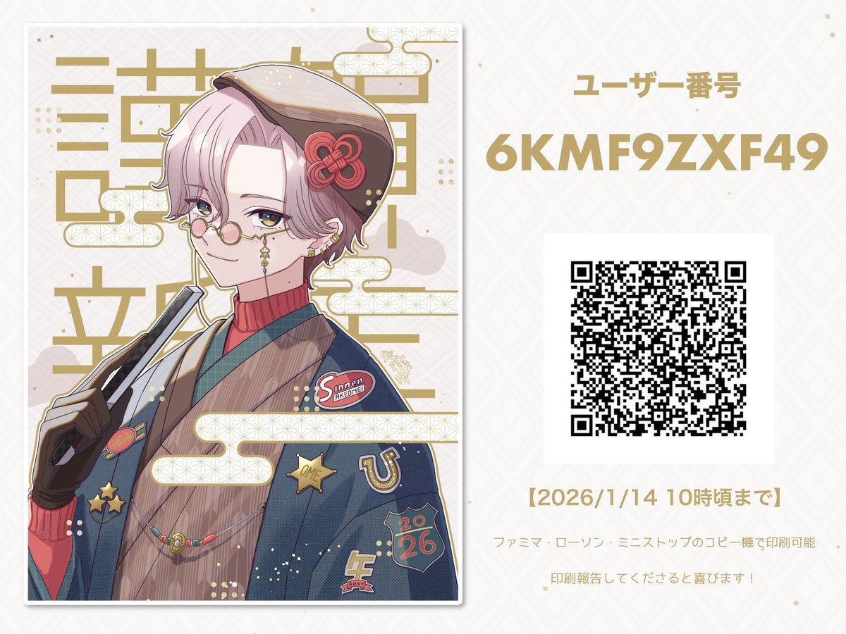 めんま様 めんま (@menma_oshigoto) / Posts / X