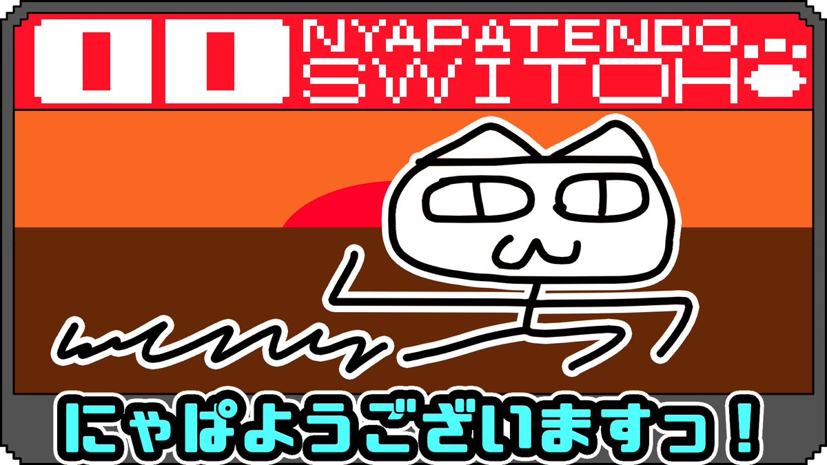 にゃぱようございますっ🐾 野良猫クロナ何某、ついに関東に戻りますっ