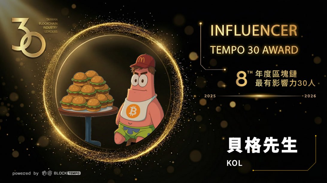 貝格先生🐢 tweet media