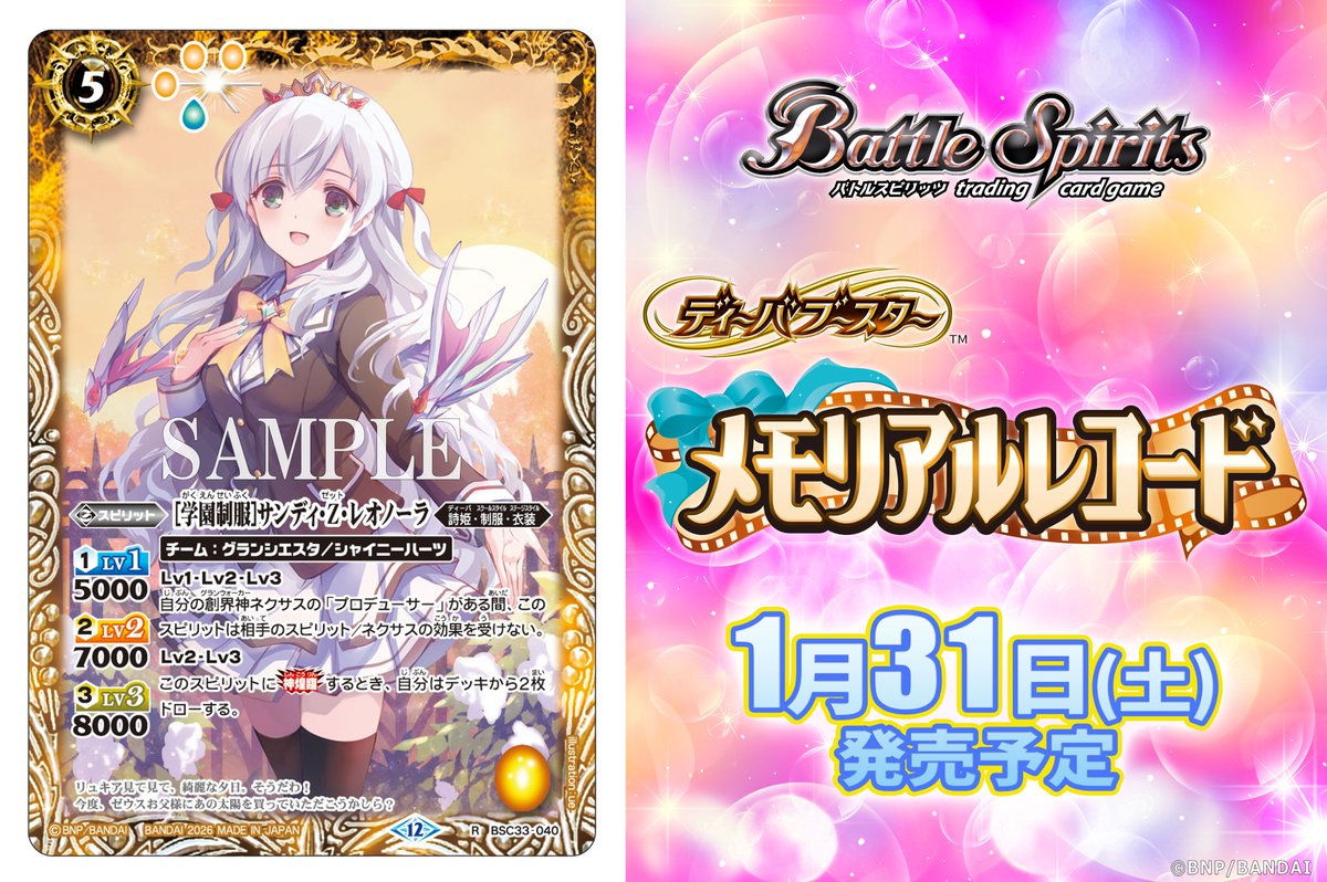 バトルスピリッツ 白黒幻想 サンディZレオノーラ シークレット 3枚セット バトルスピリッツ 白黒幻想 サンディZレオノーラ シークレット 3枚