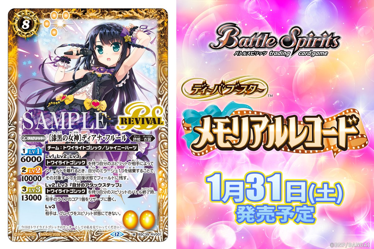 ティアナ スーパーヒーロー・プリンセスカード ティアナ 祝福のプリンセス【ロルカナお買得価格通販：CBトレコロ】