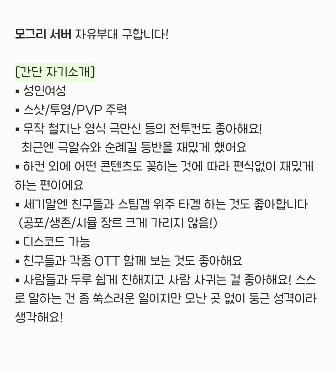 X3_chw's tweet photo. 모그리 서버 자유부대 구합니다! 📍
좋은 부대와 인연이 닿는다면 RT 추첨을 통해 환상약을 선물해드릴게요! 

제가 짧은 글로 표현하는데 약해서 플레이 성향이나 성격 등 더 필요한 게 있다면 제 트위터 또는 아래 링크로 편하게 물어봐주세요! 

🔗https://t.co/LHBwTcPnny https://t.co/LU8X5MA3B9