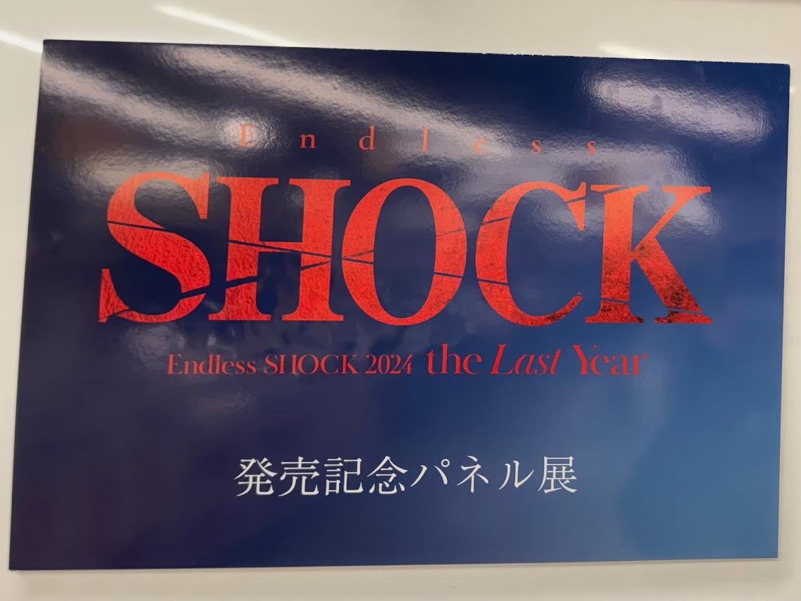 堂本光一】 『Endless SHOCK 2024 the Last Year』 Blu-ray&DVD 本日